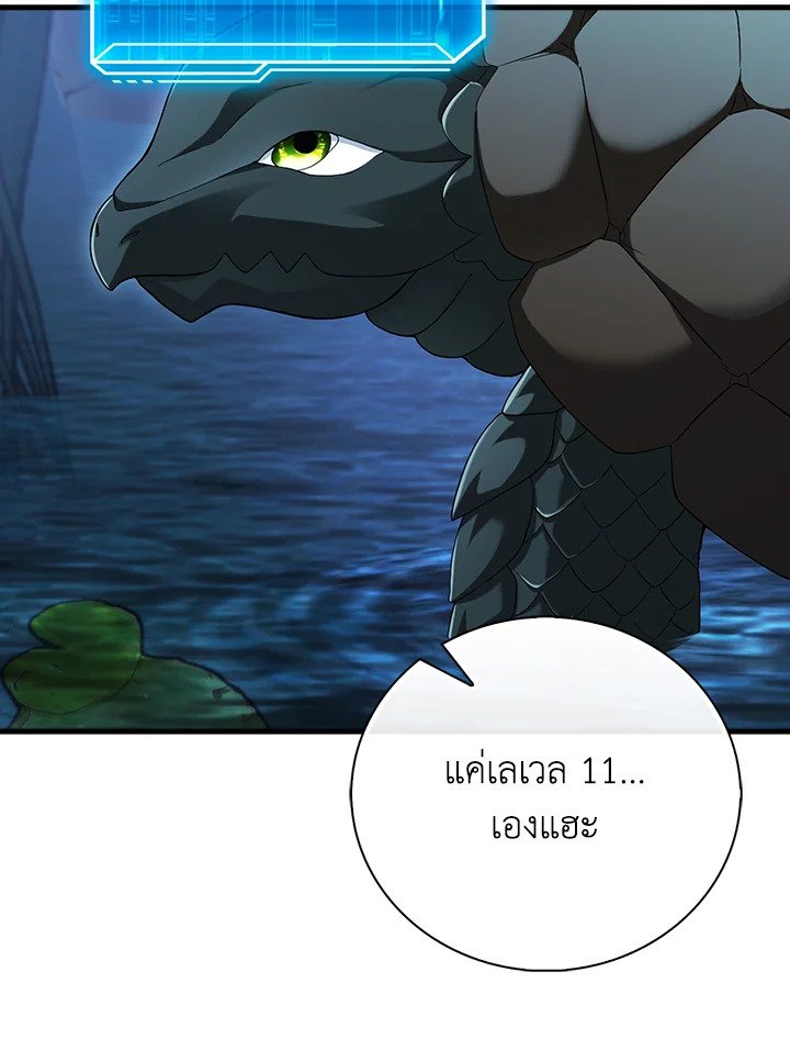 Max Talent Player ตอนที่ 31 90