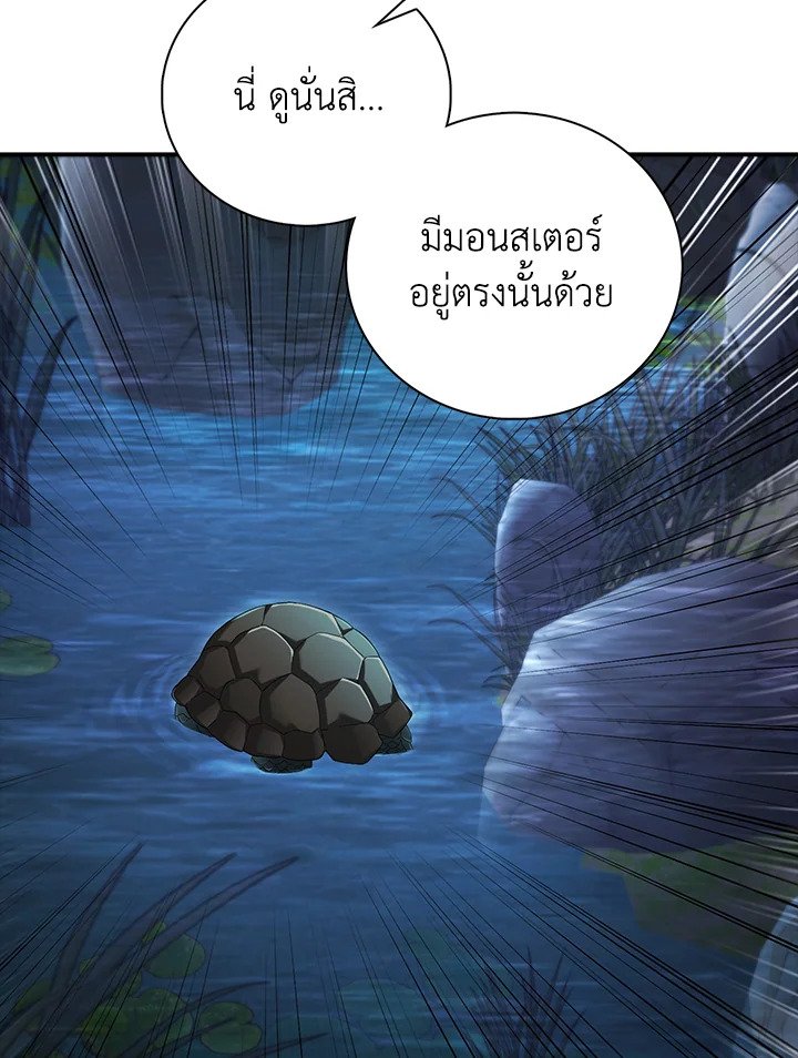 Max Talent Player ตอนที่ 31 88
