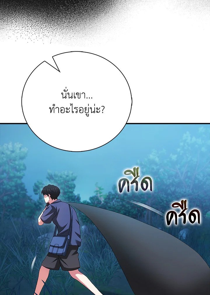 Max Talent Player ตอนที่ 31 99