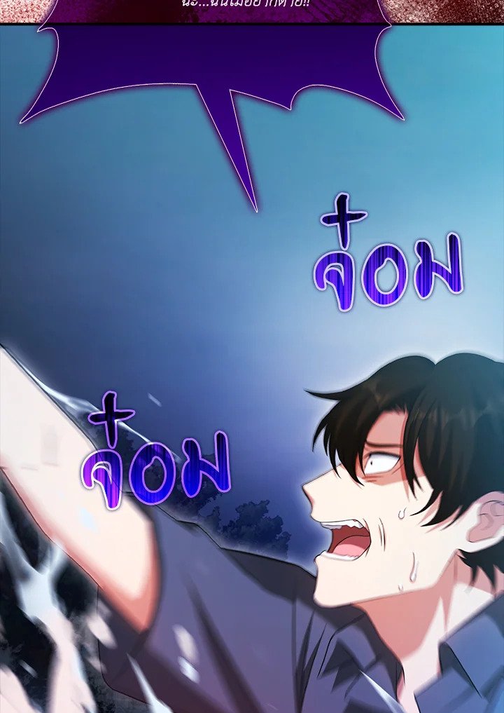 Max Talent Player ตอนที่ 31 123
