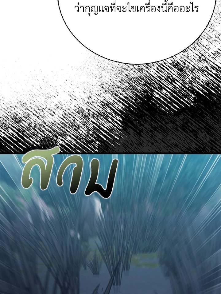 Max Talent Player ตอนที่ 31 111