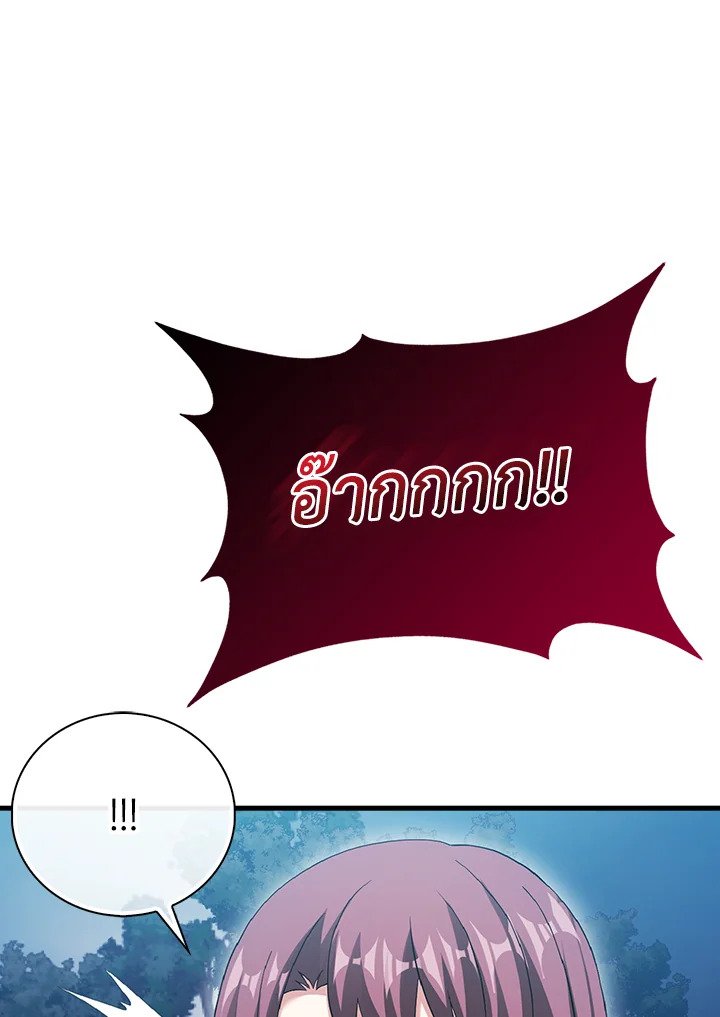 Max Talent Player ตอนที่ 31 114
