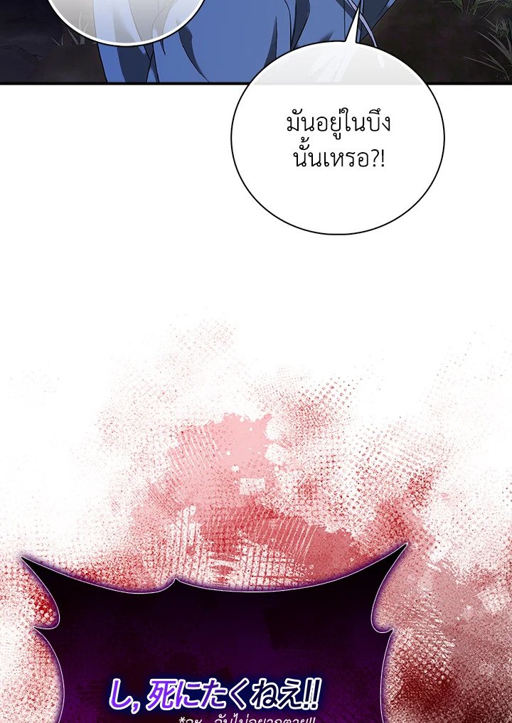 Max Talent Player ตอนที่ 31 122