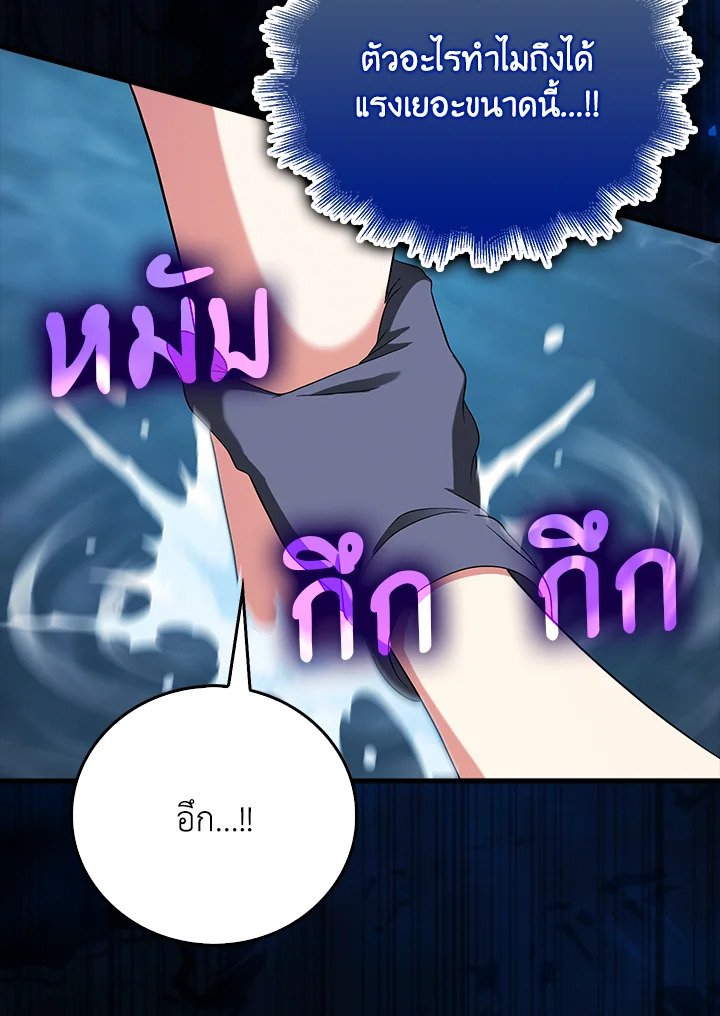 Max Talent Player ตอนที่ 31 127