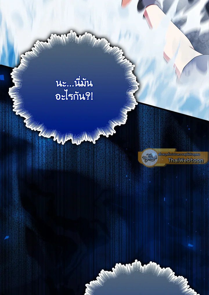 Max Talent Player ตอนที่ 31 126
