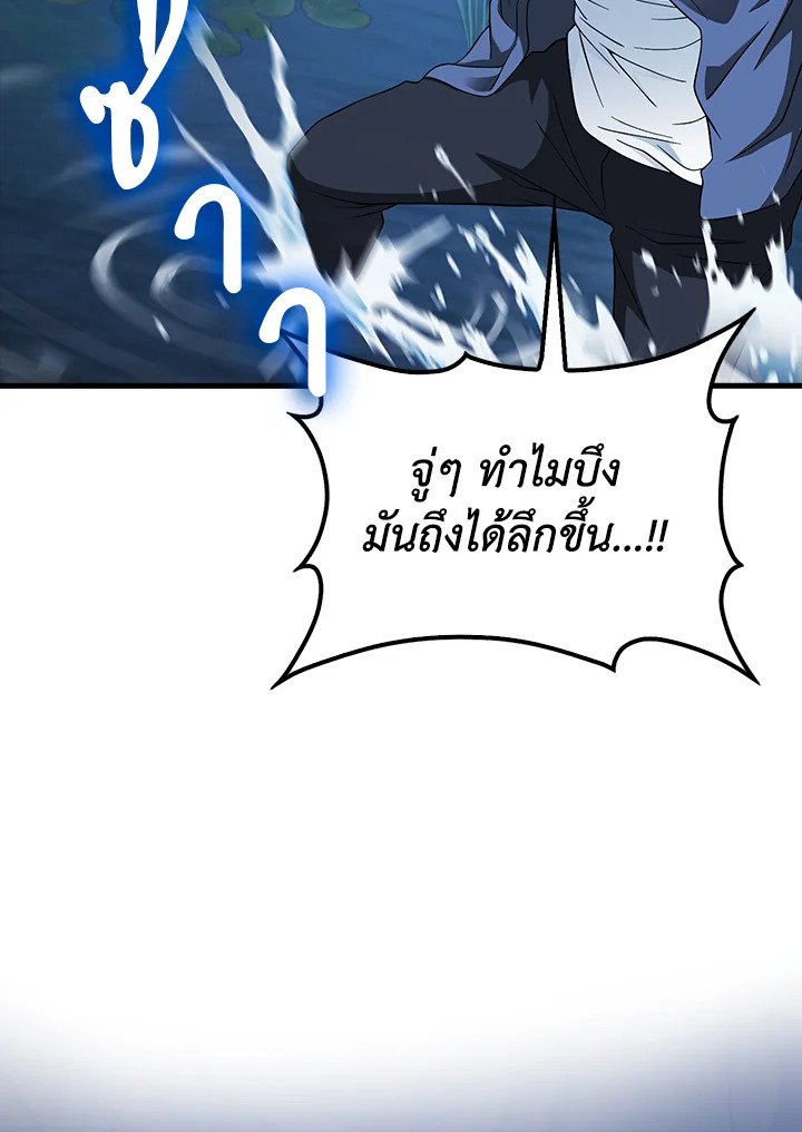 Max Talent Player ตอนที่ 31 132
