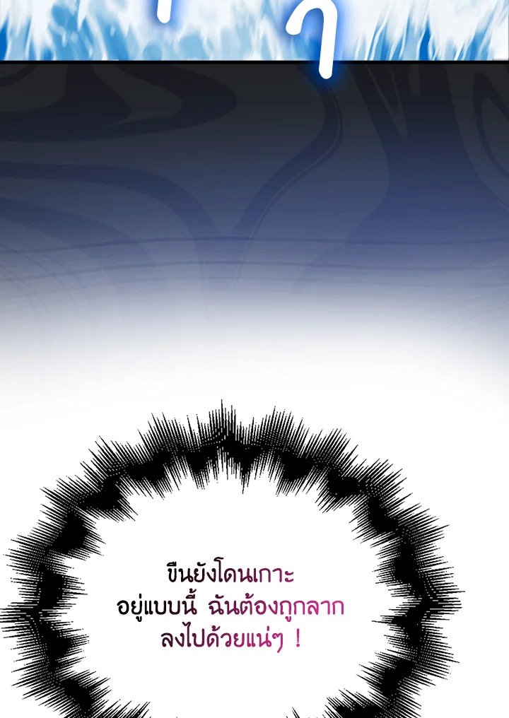 Max Talent Player ตอนที่ 31 134