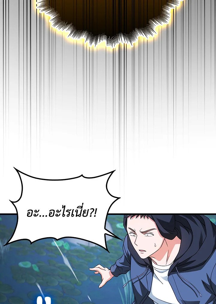Max Talent Player ตอนที่ 31 131