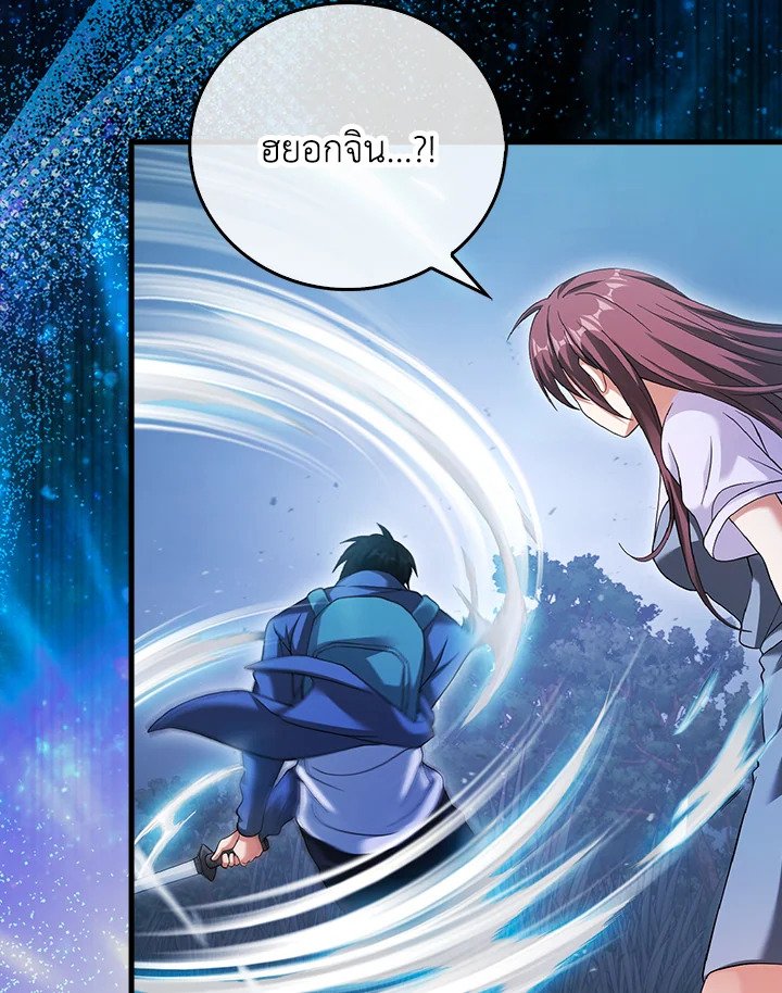 Max Talent Player ตอนที่ 31 142