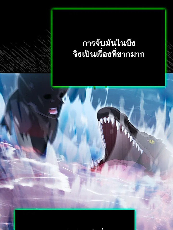 Max Talent Player ตอนที่ 32 5