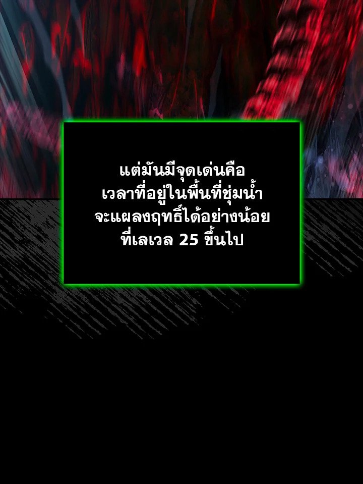 Max Talent Player ตอนที่ 32 4
