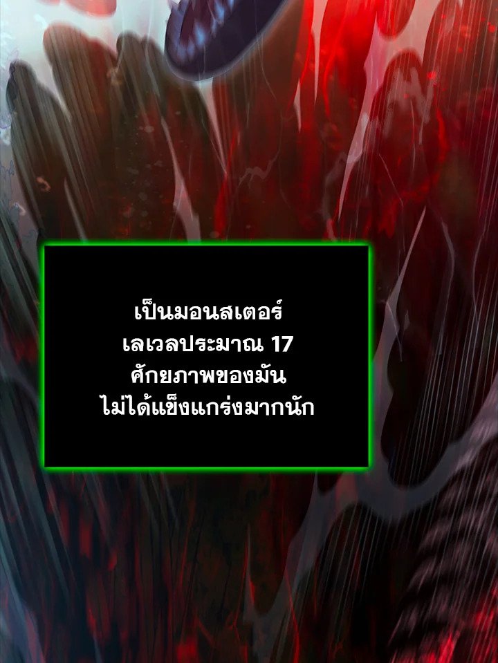 Max Talent Player ตอนที่ 32 3