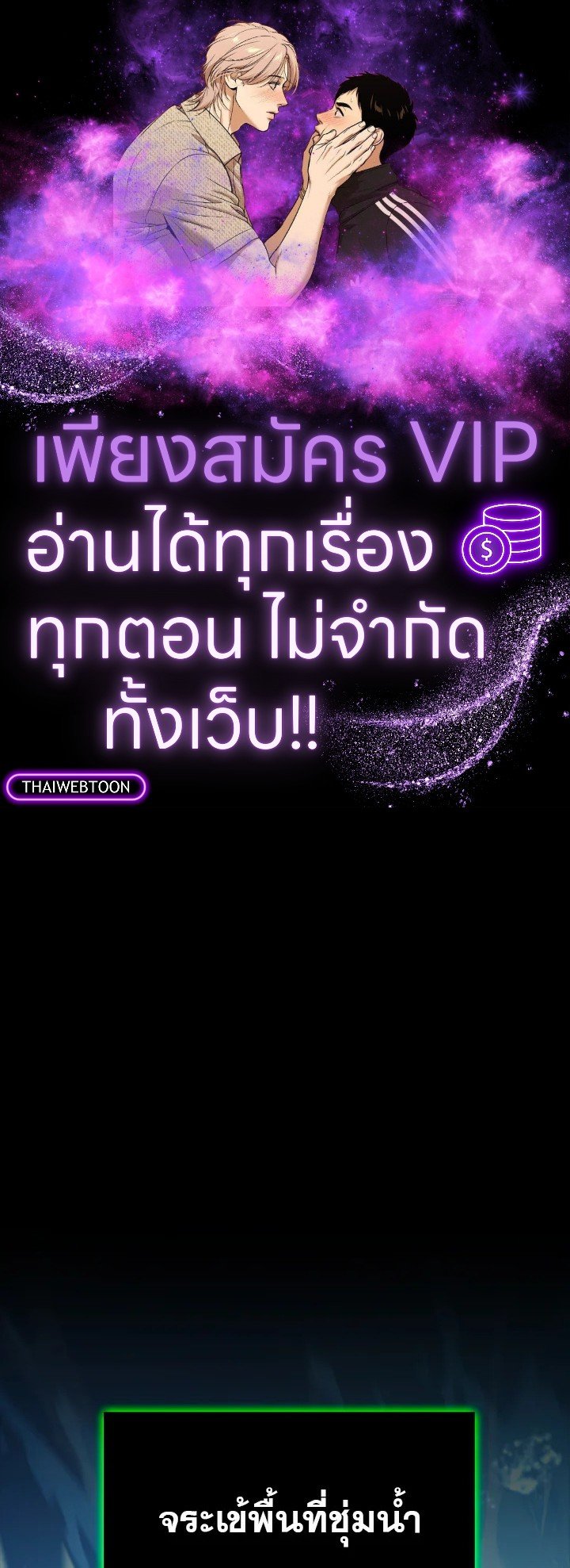 Max Talent Player ตอนที่ 32 1