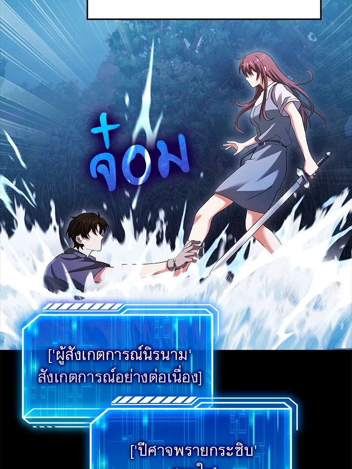 Max Talent Player ตอนที่ 32 12