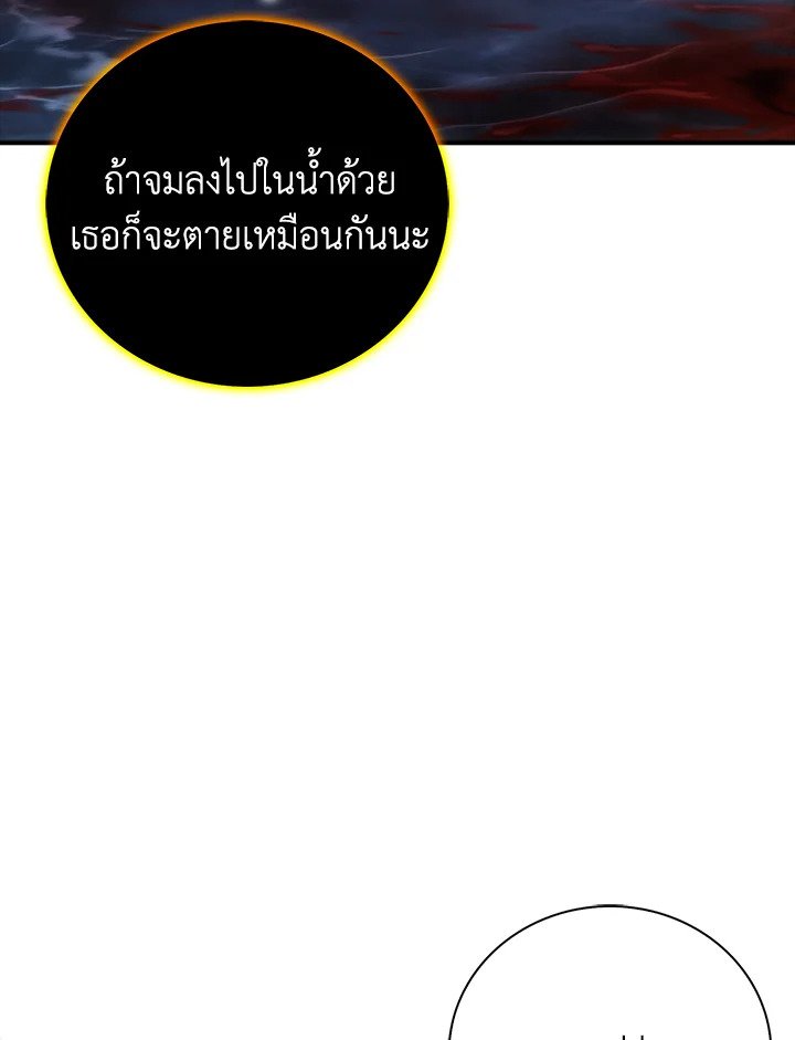 Max Talent Player ตอนที่ 32 20