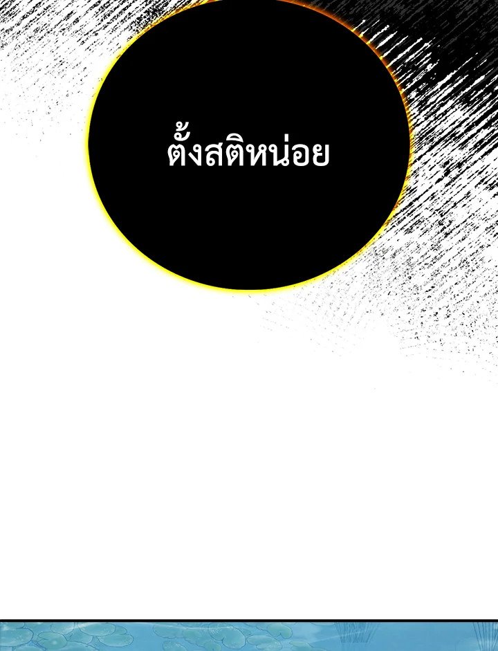 Max Talent Player ตอนที่ 32 18