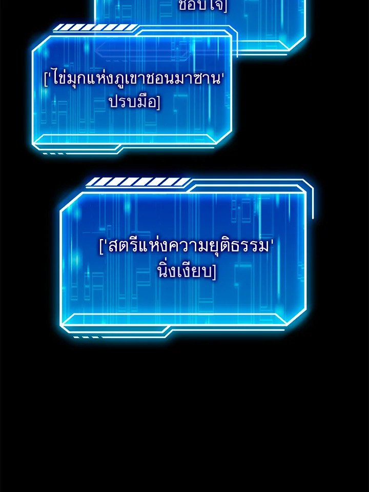 Max Talent Player ตอนที่ 32 13