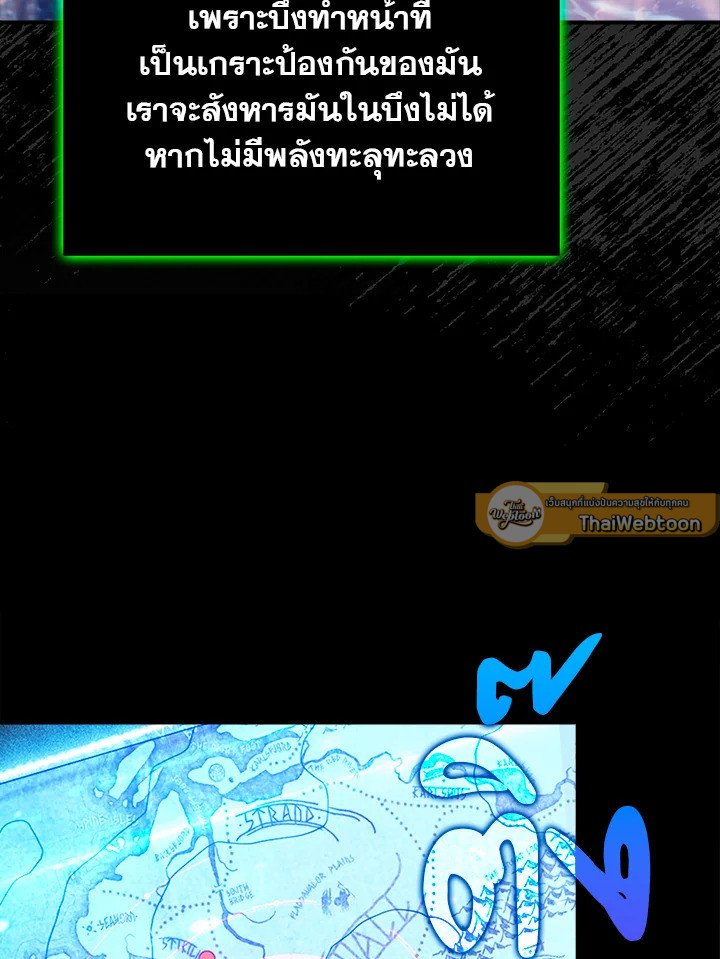 Max Talent Player ตอนที่ 32 6