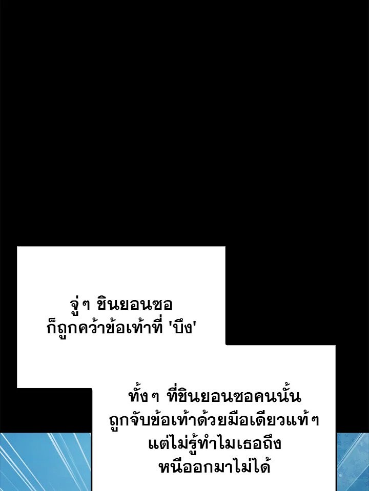 Max Talent Player ตอนที่ 32 11