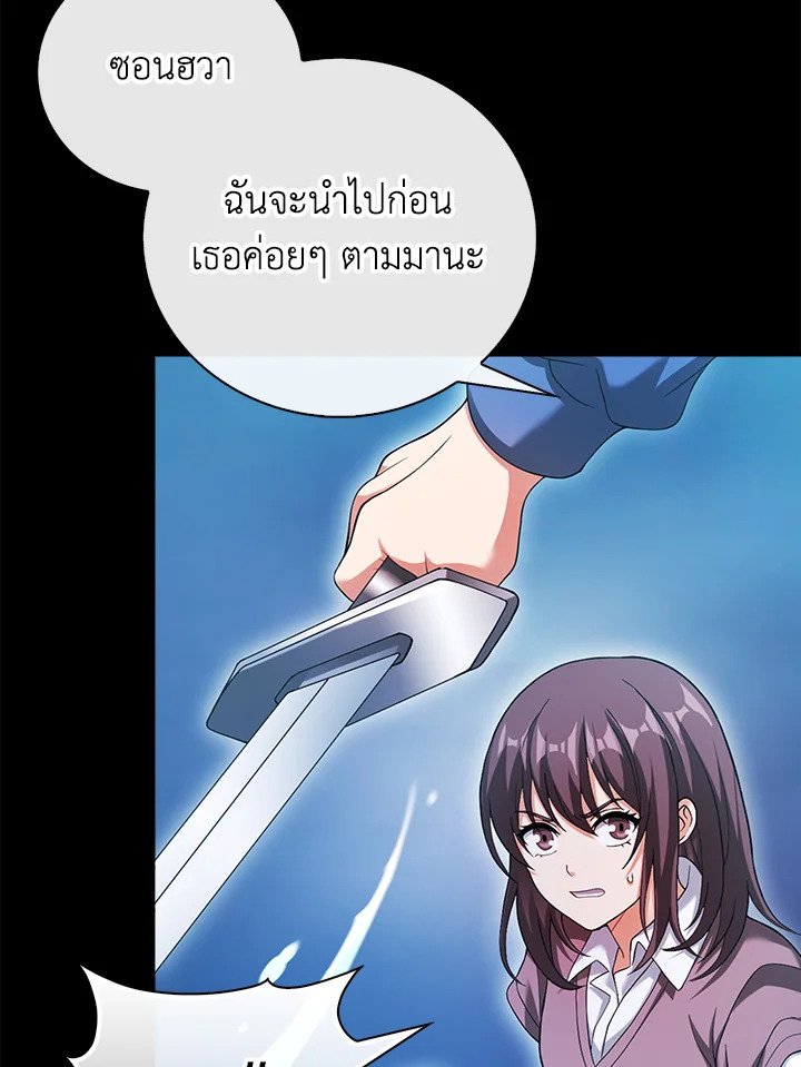 Max Talent Player ตอนที่ 32 8