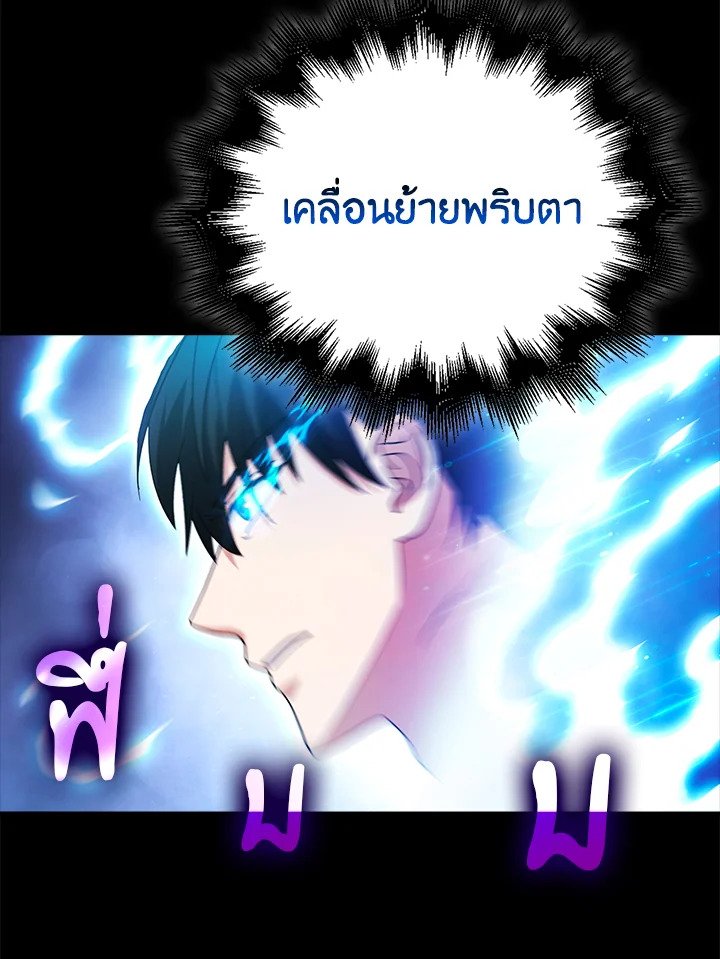Max Talent Player ตอนที่ 32 10