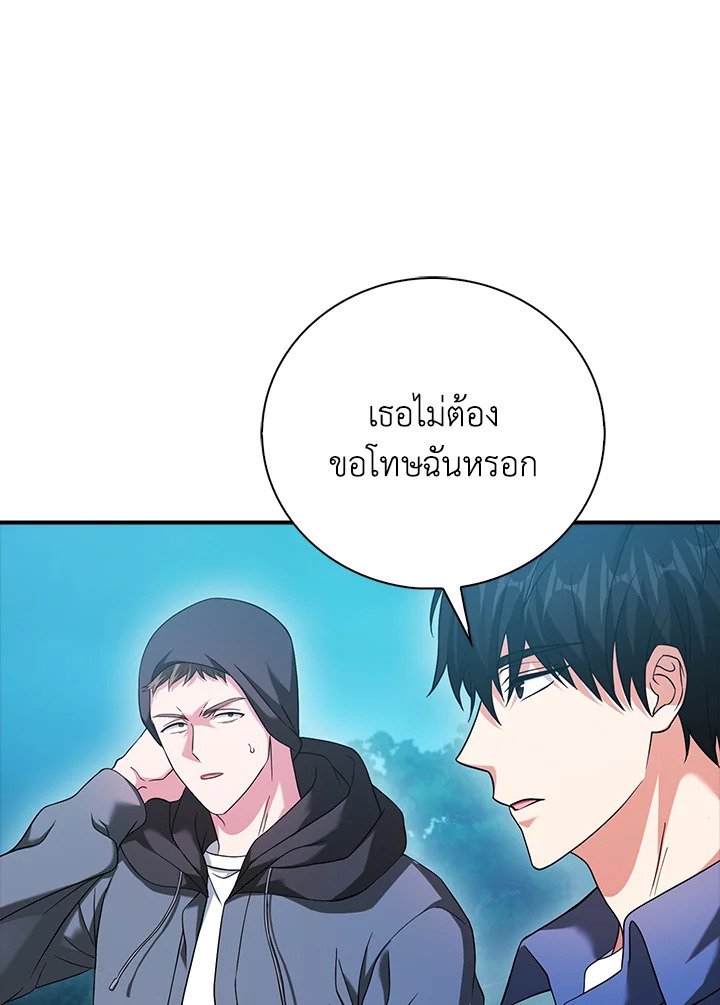 Max Talent Player ตอนที่ 32 26