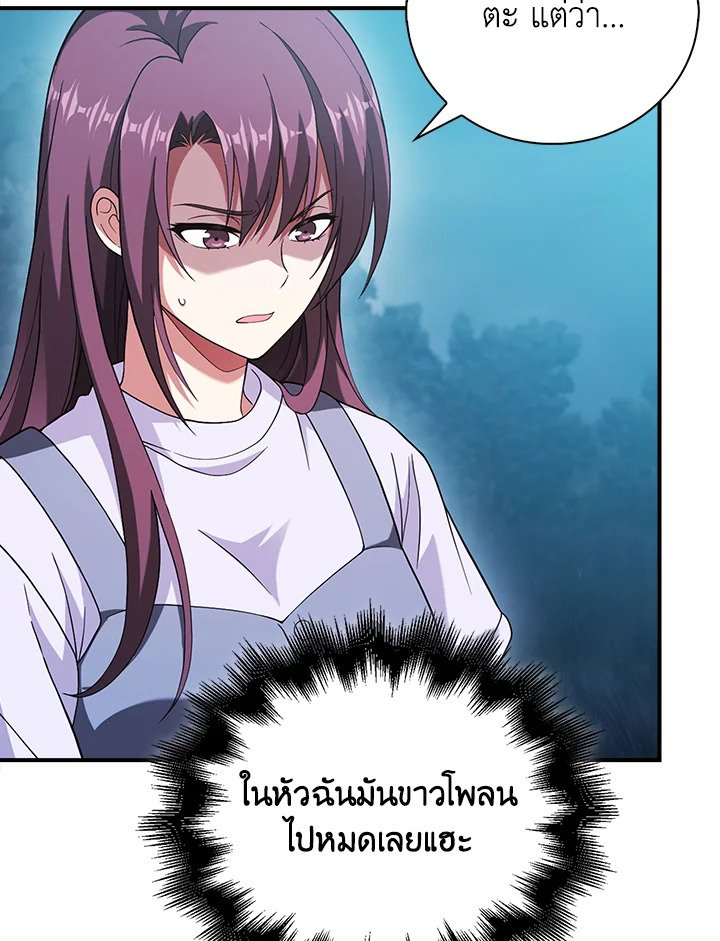Max Talent Player ตอนที่ 32 21