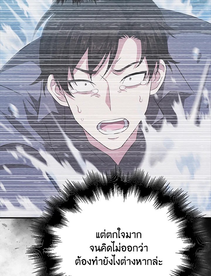 Max Talent Player ตอนที่ 32 23