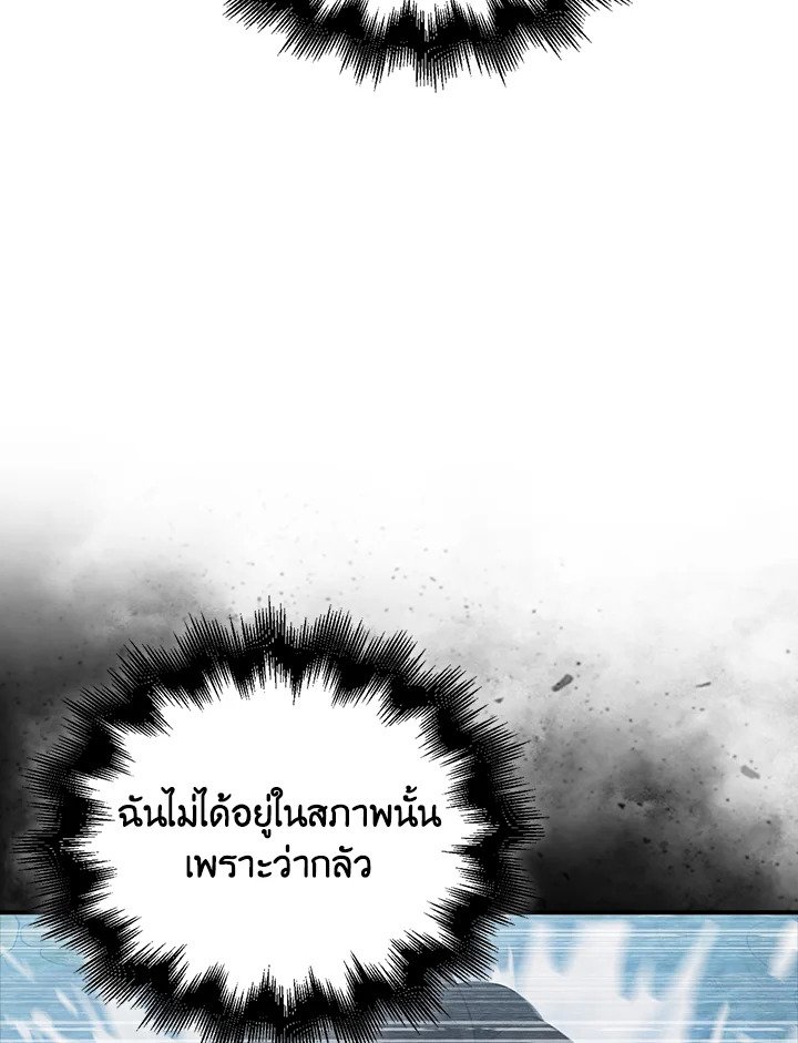 Max Talent Player ตอนที่ 32 22