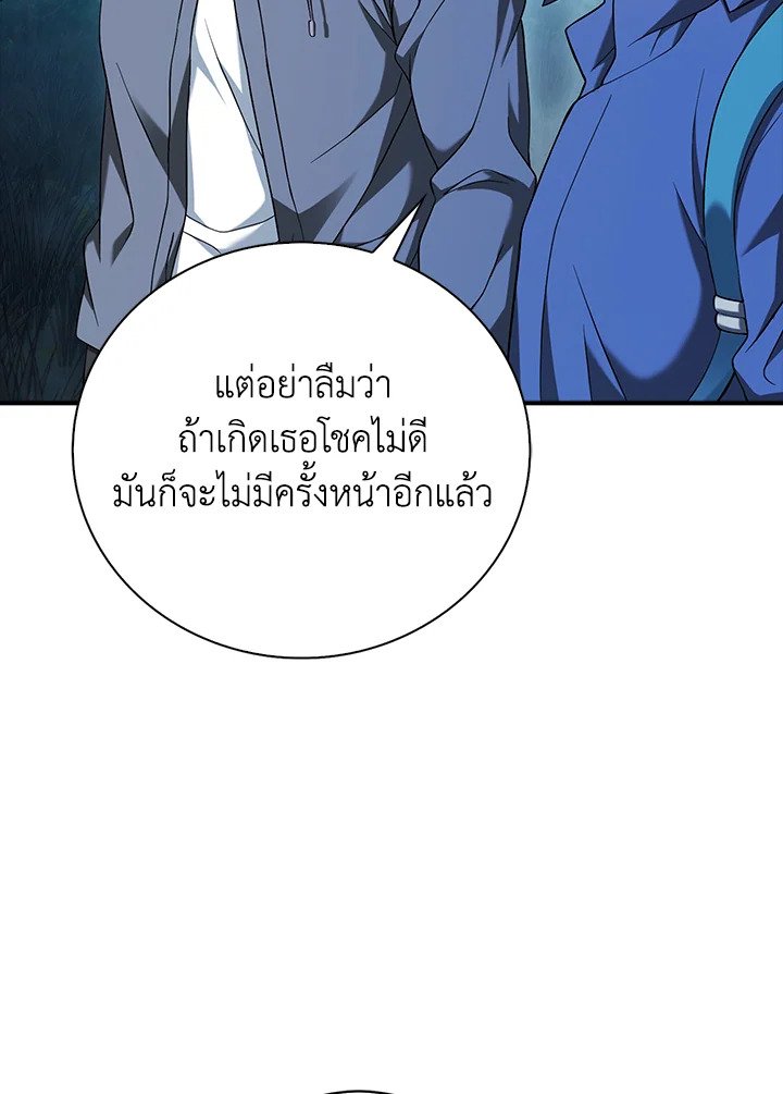 Max Talent Player ตอนที่ 32 27
