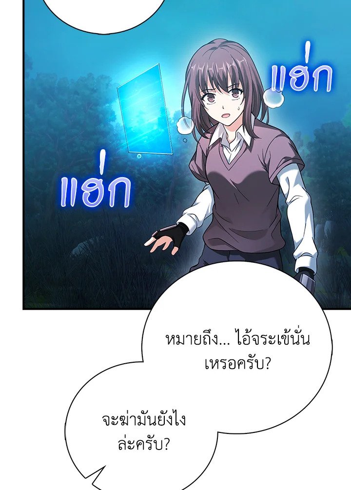 Max Talent Player ตอนที่ 32 30