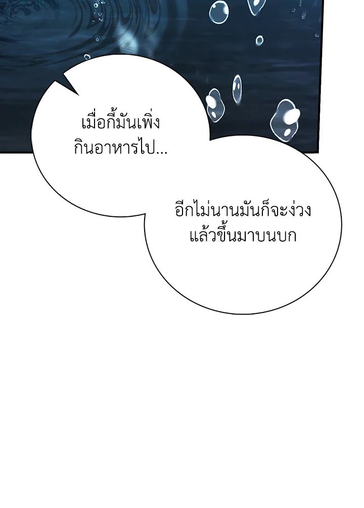 Max Talent Player ตอนที่ 32 32
