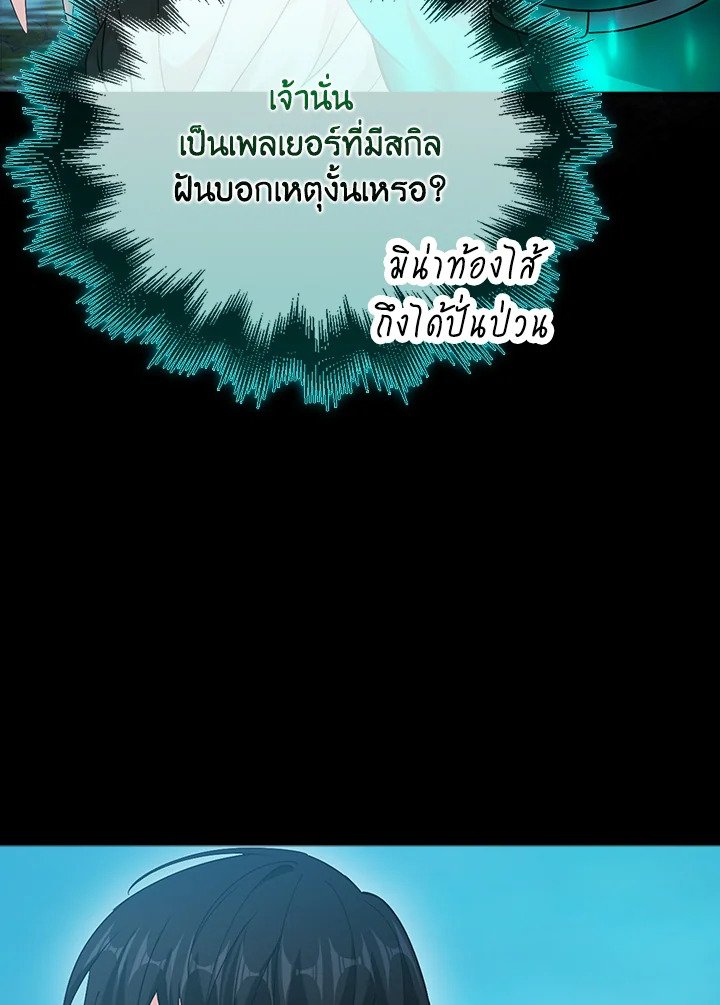 Max Talent Player ตอนที่ 32 37