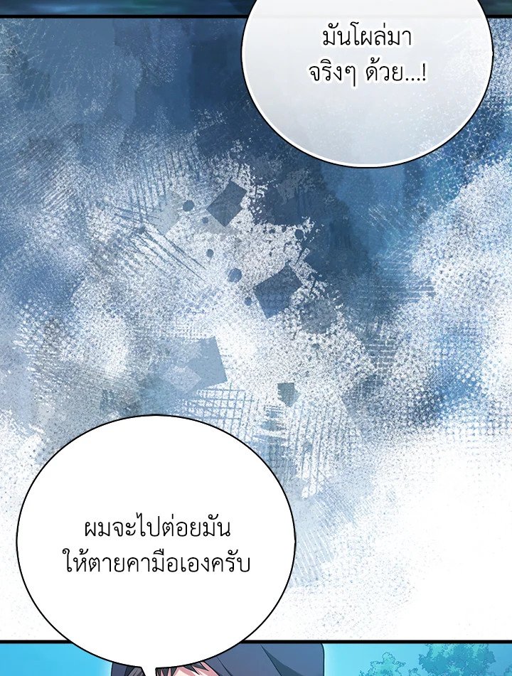 Max Talent Player ตอนที่ 32 44