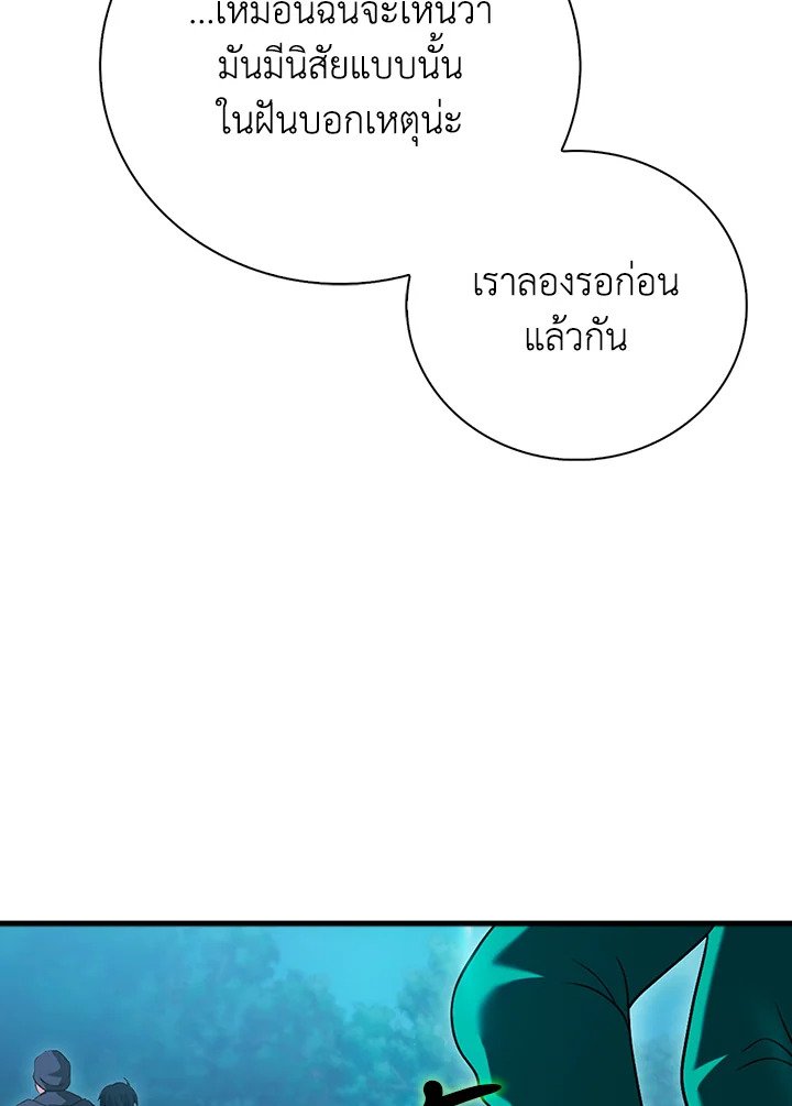 Max Talent Player ตอนที่ 32 34