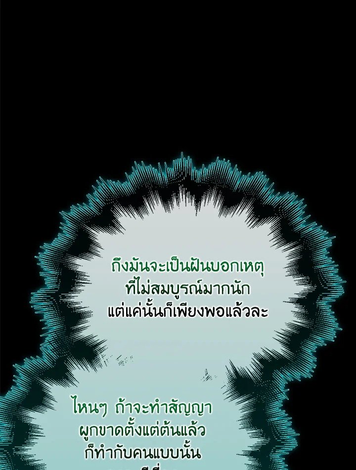 Max Talent Player ตอนที่ 32 39