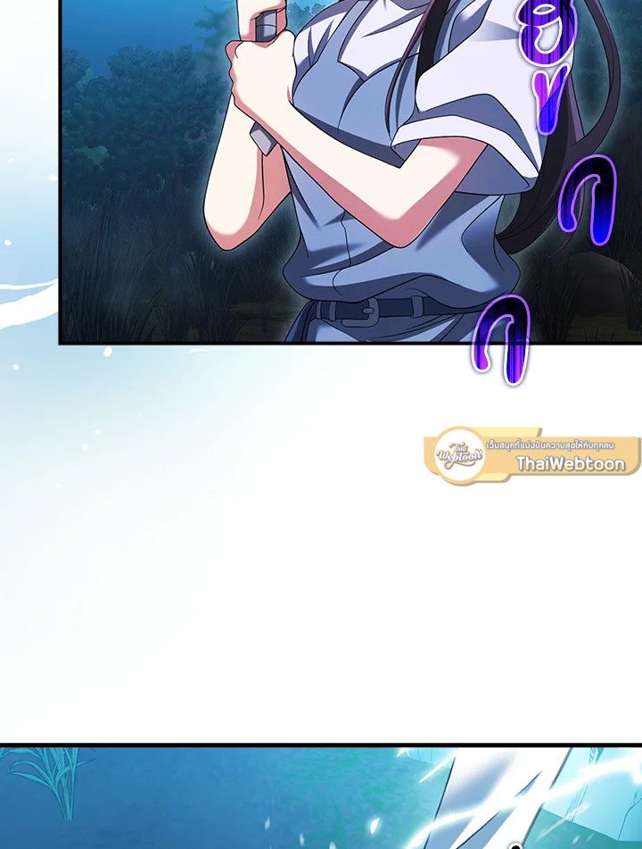 Max Talent Player ตอนที่ 32 54
