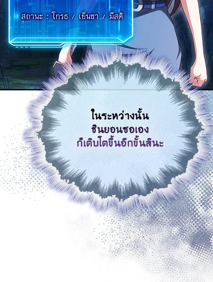 Max Talent Player ตอนที่ 32 50