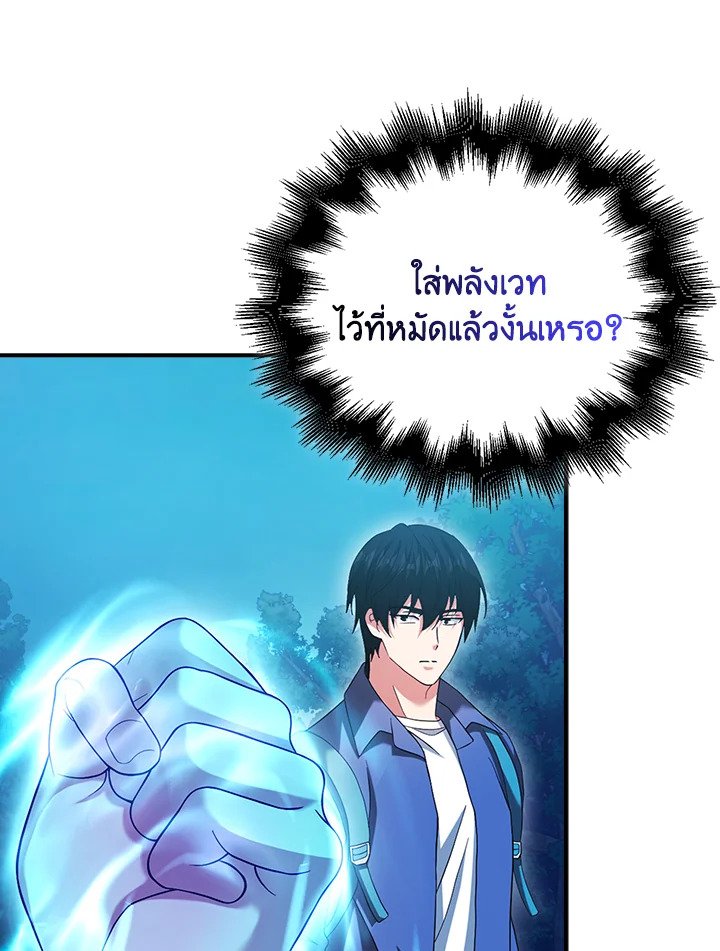 Max Talent Player ตอนที่ 32 46