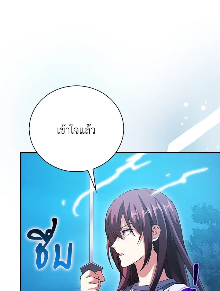 Max Talent Player ตอนที่ 32 53