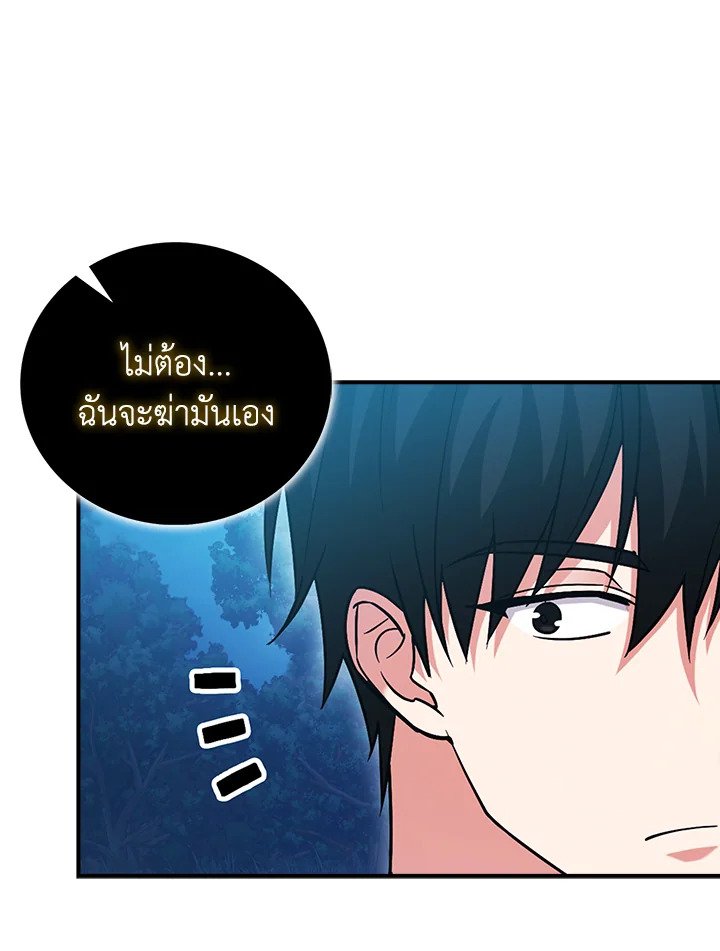 Max Talent Player ตอนที่ 32 48