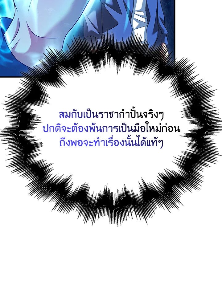Max Talent Player ตอนที่ 32 47