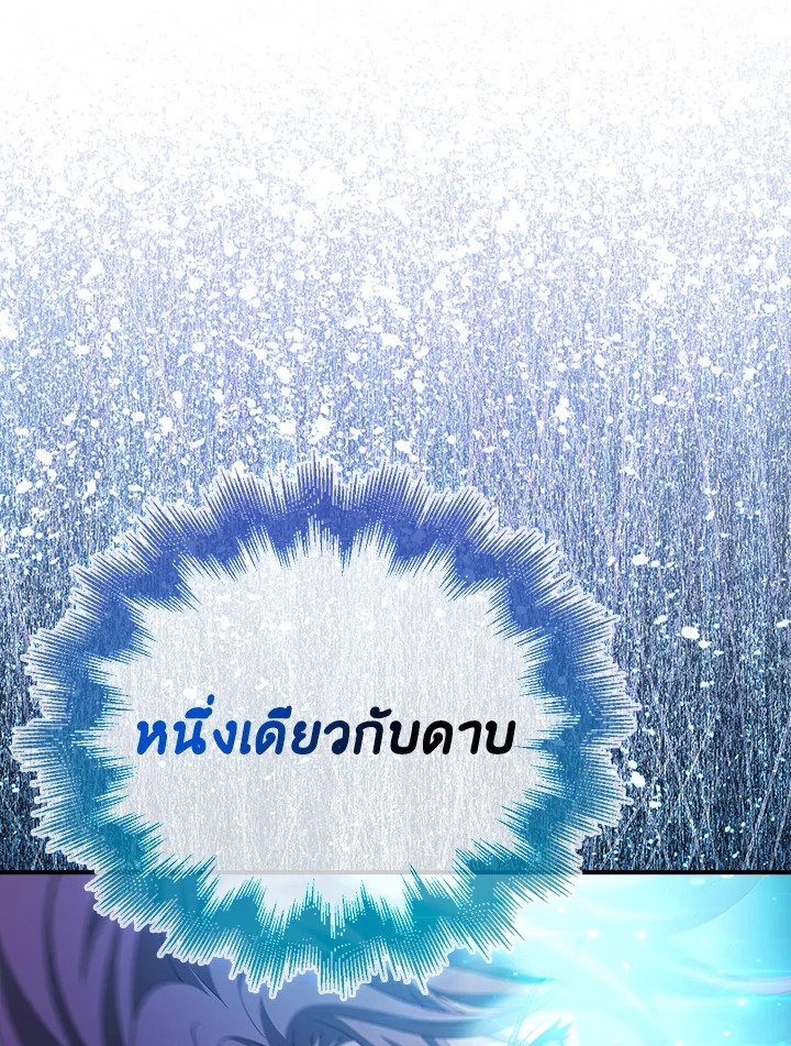 Max Talent Player ตอนที่ 32 63