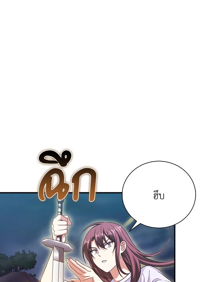 Max Talent Player ตอนที่ 32 67
