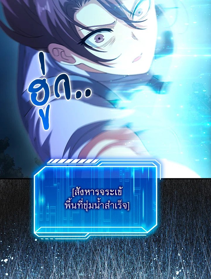 Max Talent Player ตอนที่ 32 64