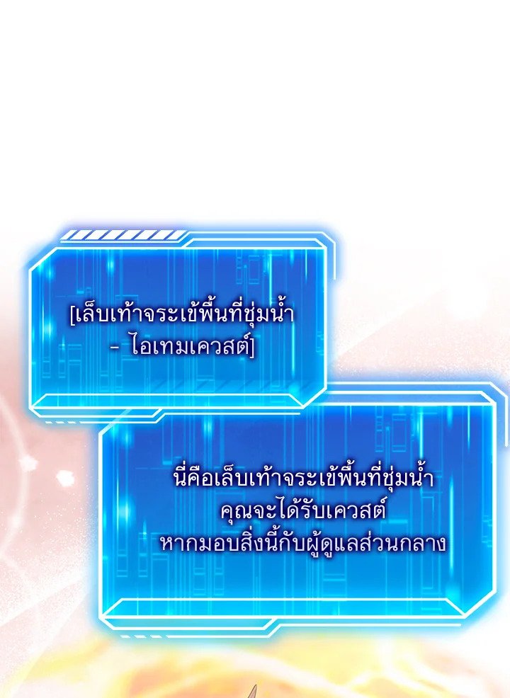 Max Talent Player ตอนที่ 32 70