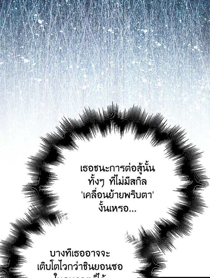 Max Talent Player ตอนที่ 32 65