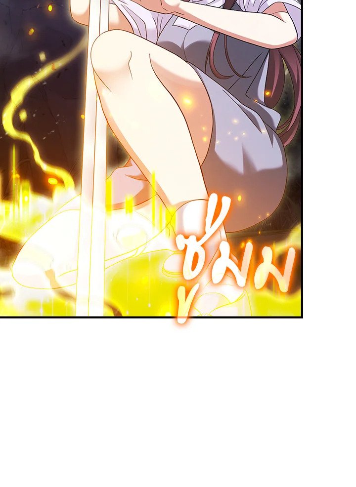 Max Talent Player ตอนที่ 32 68