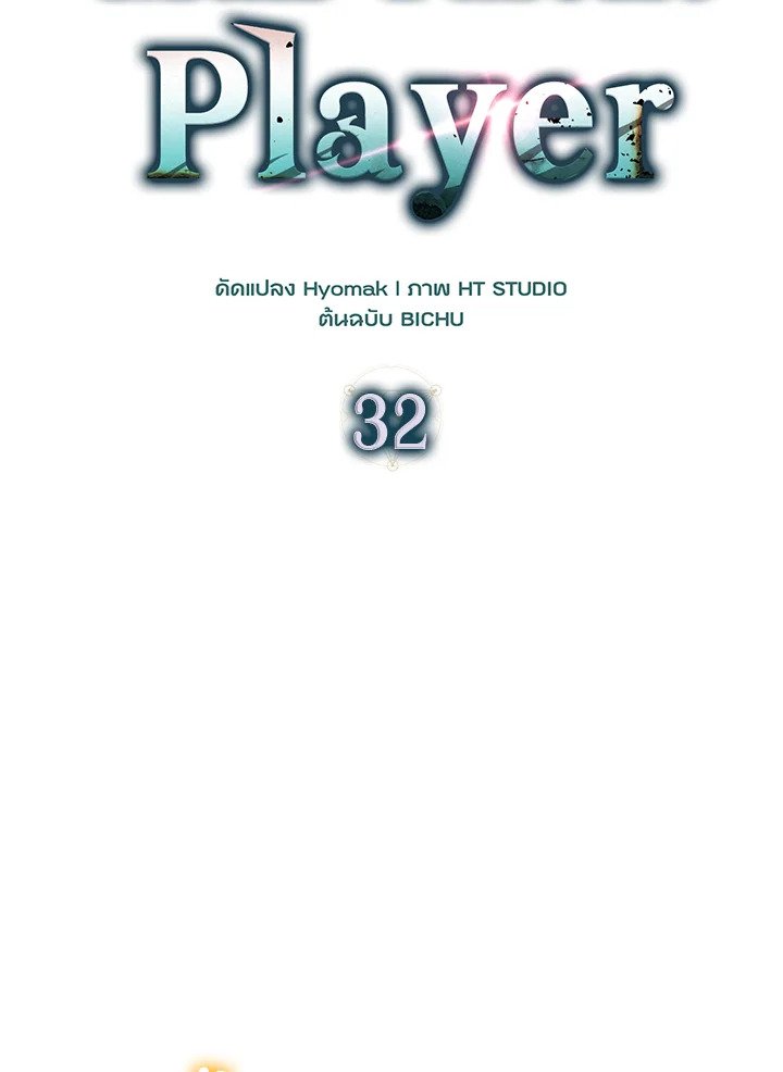 Max Talent Player ตอนที่ 32 73
