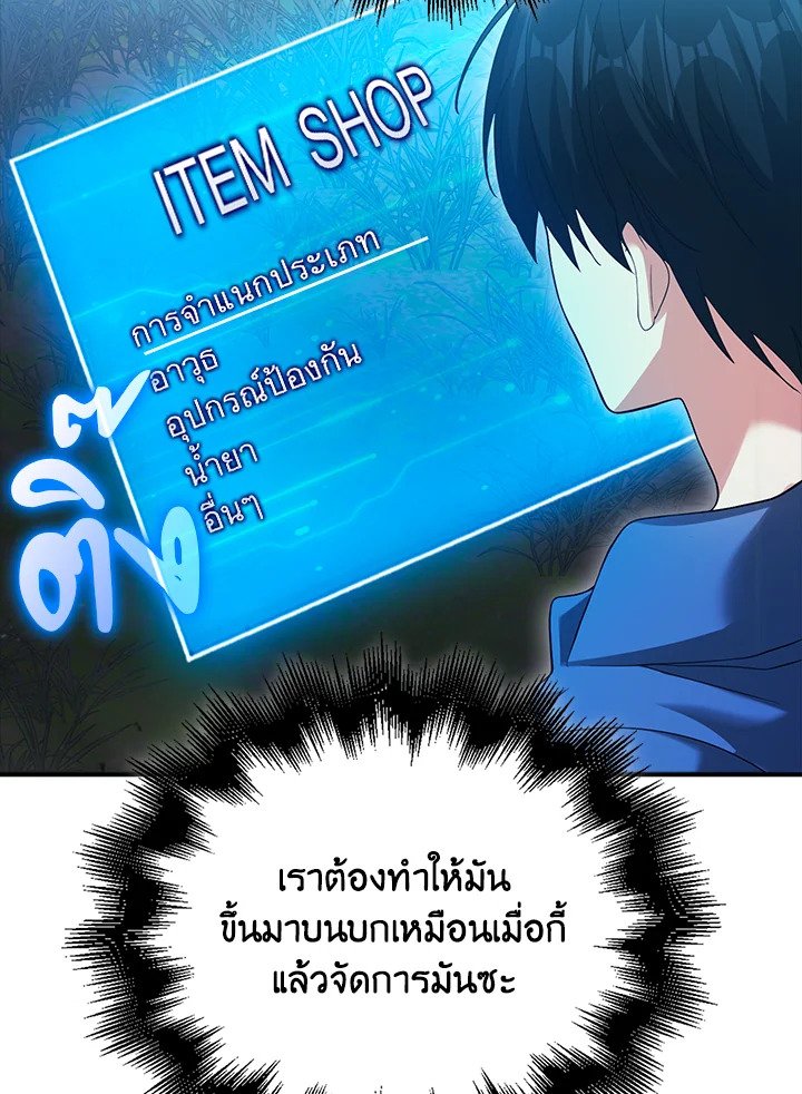 Max Talent Player ตอนที่ 32 83